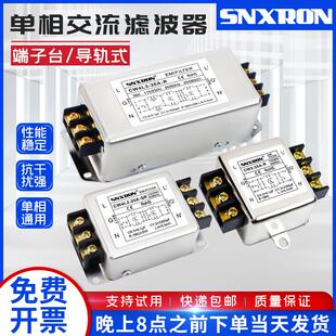 10A20A CW4N CW3CW4EL2 电源滤波器220V380V双三级端子台导轨式