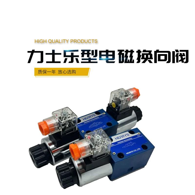 液压电磁阀换向阀液压阀4WE6D61/CG24N9Z5L 6E 6G 6H 6J61B/CW220
