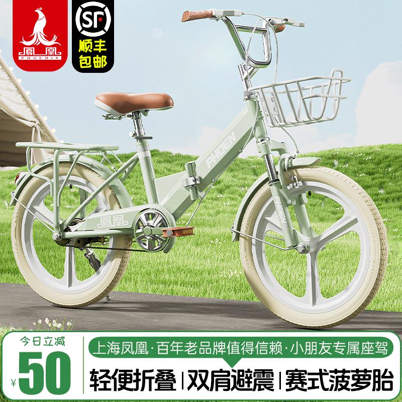 凤凰儿童折叠自行车男女孩6-8岁12小学生中大童18-20寸22脚踏单车