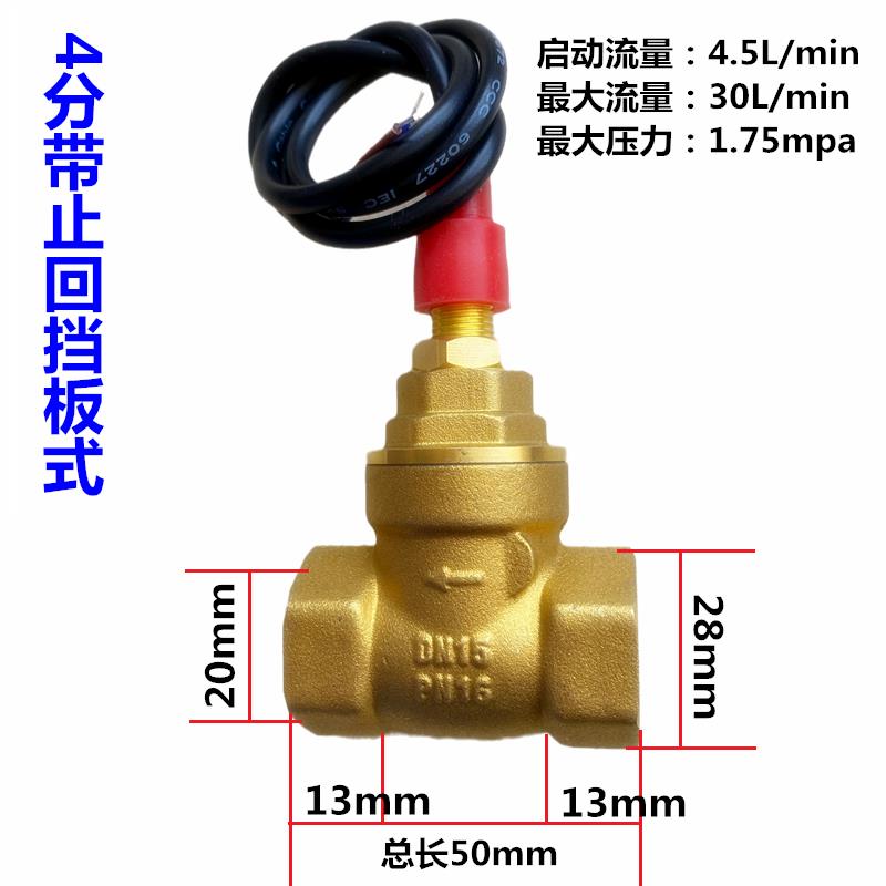 挡板式DN15/20/25/32/40/50水流开关4/6分流量控制传感器感应开关