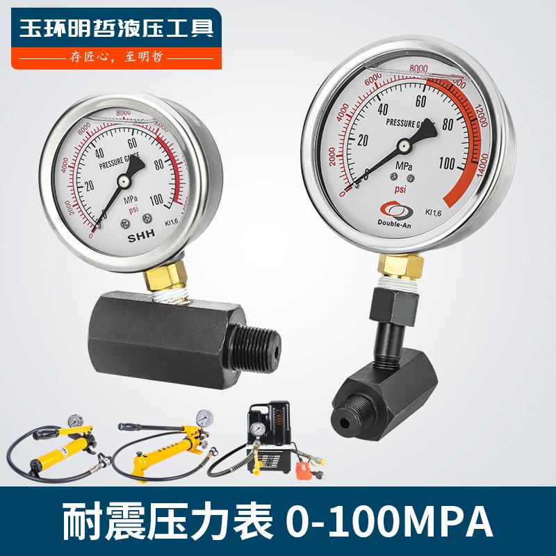 电动泵手动泵高压耐震压力表0-100mpa全不锈钢防震防腐压力表