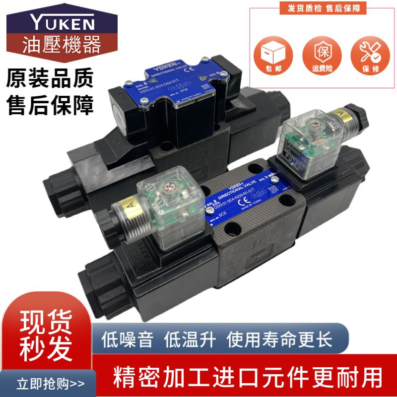 台湾油研DSG-01-2B2-D24-N1-51T 2B3 3C2 3C6 3C4 A220电磁换向阀