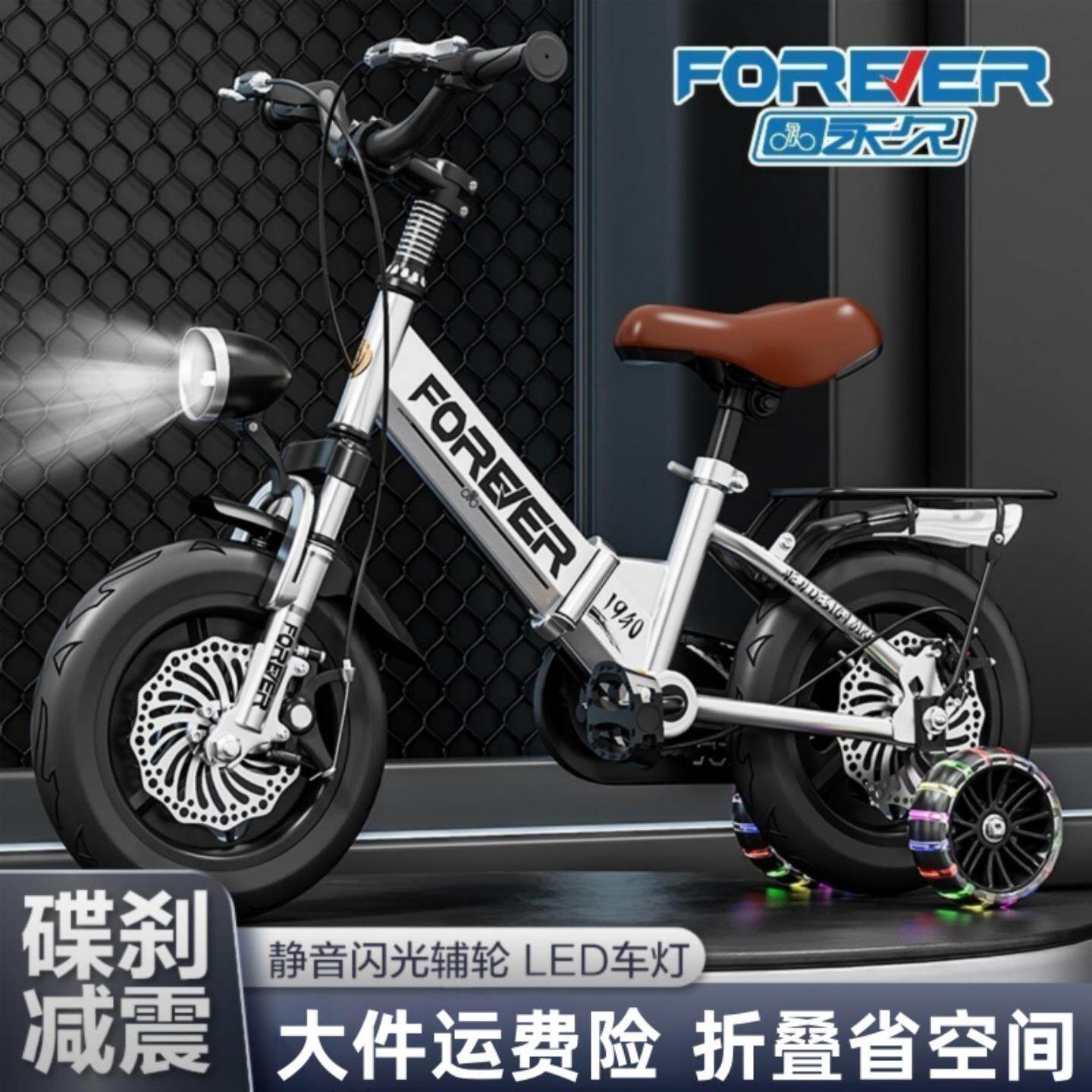 2025款永久儿童自行车3岁到6岁8到12岁2童车宝宝小孩脚踏折叠单车