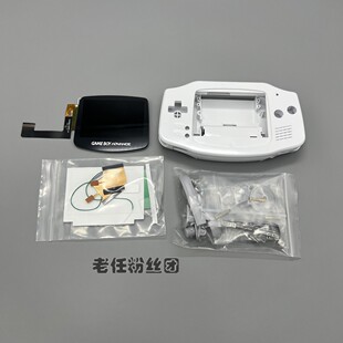 3.0高亮GAMEBOY GBA IPS全贴合液晶屏必须配专用外壳