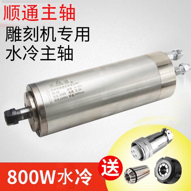 高速雕刻机主轴电机800W至5.5KW精雕机ER16主轴顺通品牌