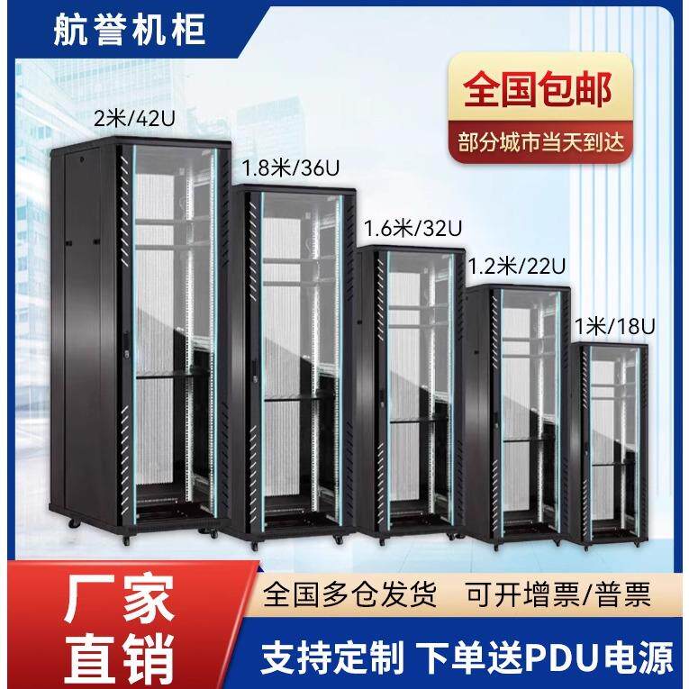 机柜1米1.2米42u12u6网路伺服器2米功放音响设备柜交换机弱电主机