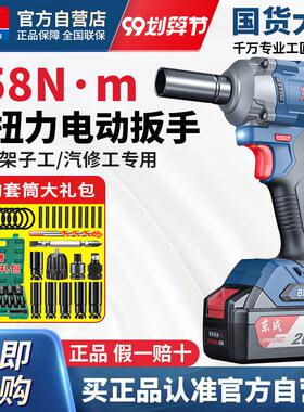 无刷大扭力电动扳手锂电池电动电动冲击风炮DCPB358电板