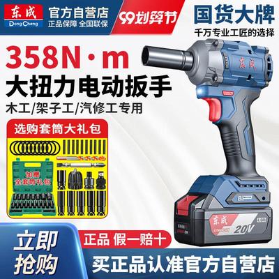 无刷大扭力电动扳手锂电池电动电动冲击风炮DCPB358电板
