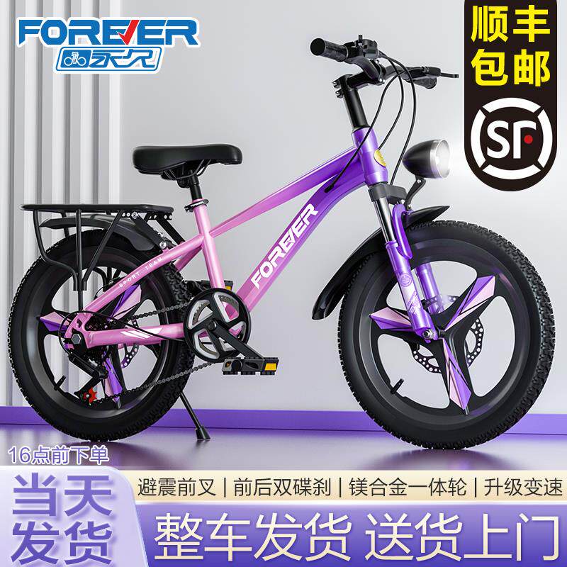 新款永久2025儿童自行车6到12岁10-15岁男女孩学生超轻变速山地车