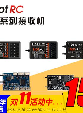 华航HOTRC接收机F-04A F-06A F-05A F-08A CT-6A HT-8A遥控器航模