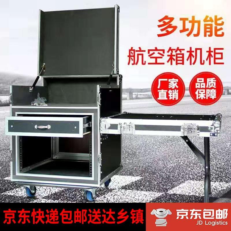 专业定做12U 16U航空箱机柜功放机柜舞台演出调音台防震双层机箱