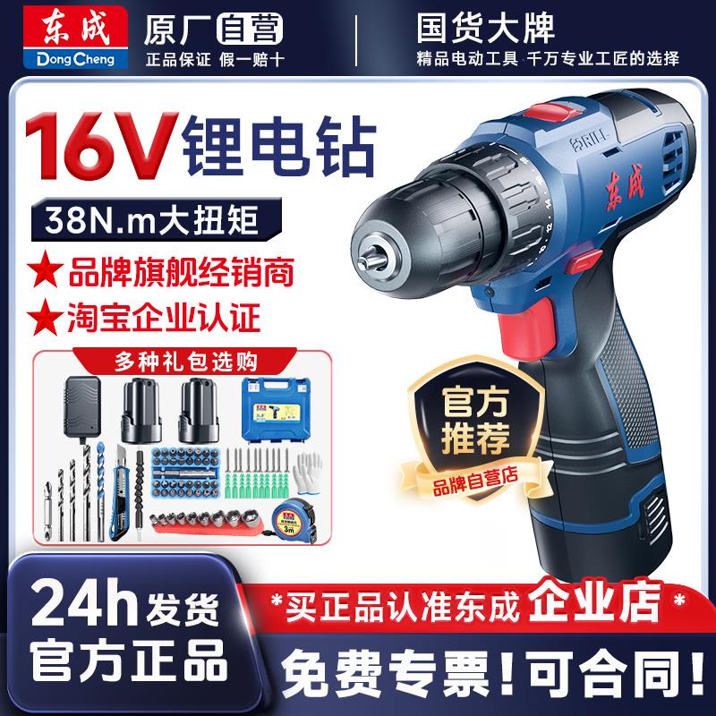 电钻电动螺丝刀冲击钻电转手枪钻锂电充电手电手钻电批城