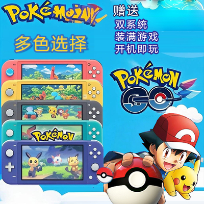 Switch lite掌机二手游戏机/双系统/包安装游戏/到手既玩