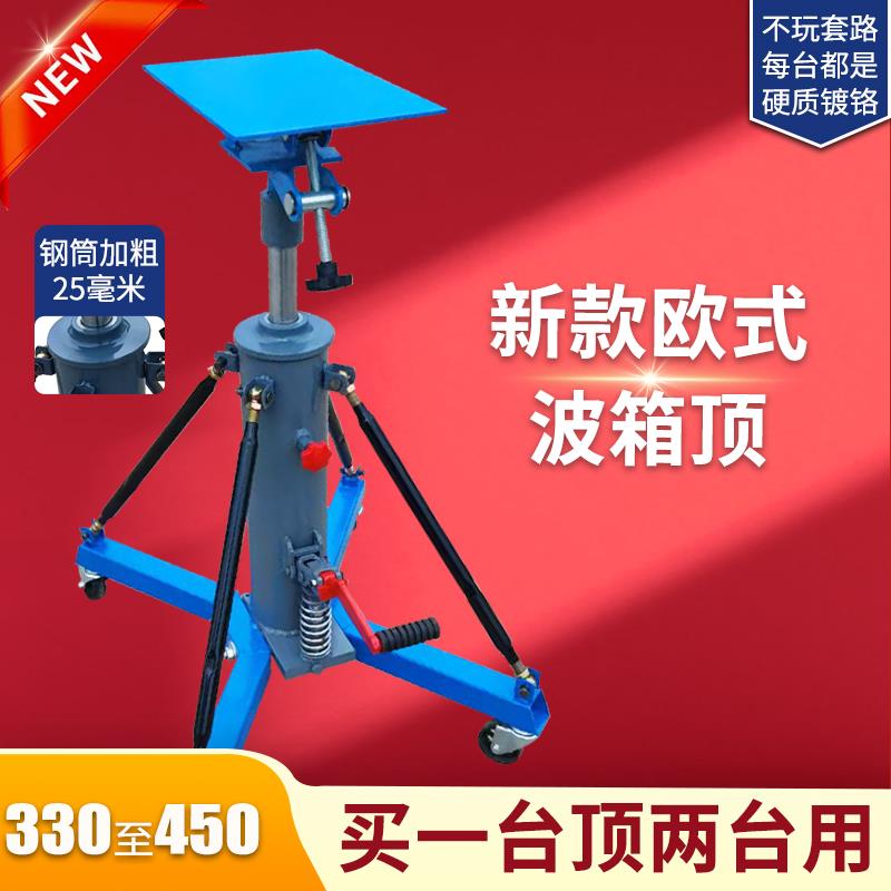 汽车变速箱托架高位运送器液压波箱顶托架液压千斤顶脚踩托