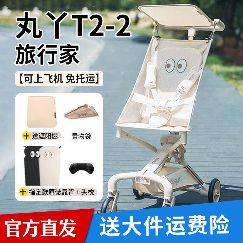 丸丫t2婴儿车口袋推车宝宝溜娃推车轻便可折叠伞车oneye遛娃神器图片