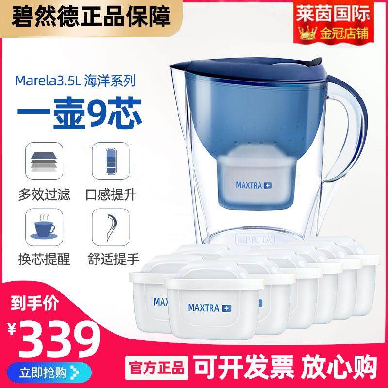 德国BRITA碧然德净水壶M3.5L厨房家用自来水过滤水壶滤芯1