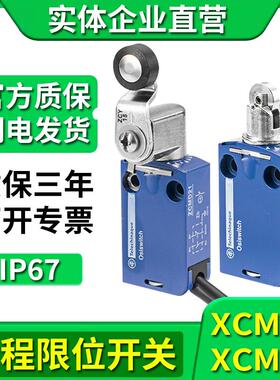 香港ZCMD21行程限位开关XCMN XCMD2102L1 L2 L3 2115 2110