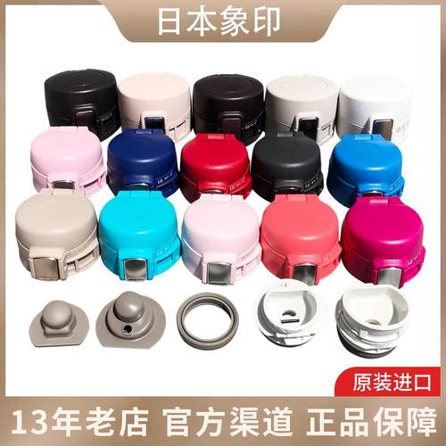 象印保温杯杯盖配件SM-SA/SC/SF/SZ36/KB48上盖密封圈瓶盖子原装