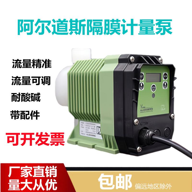 阿尔道斯电磁隔膜计量泵污水次氯酸钠消毒剂洗车液酸碱添投加药泵