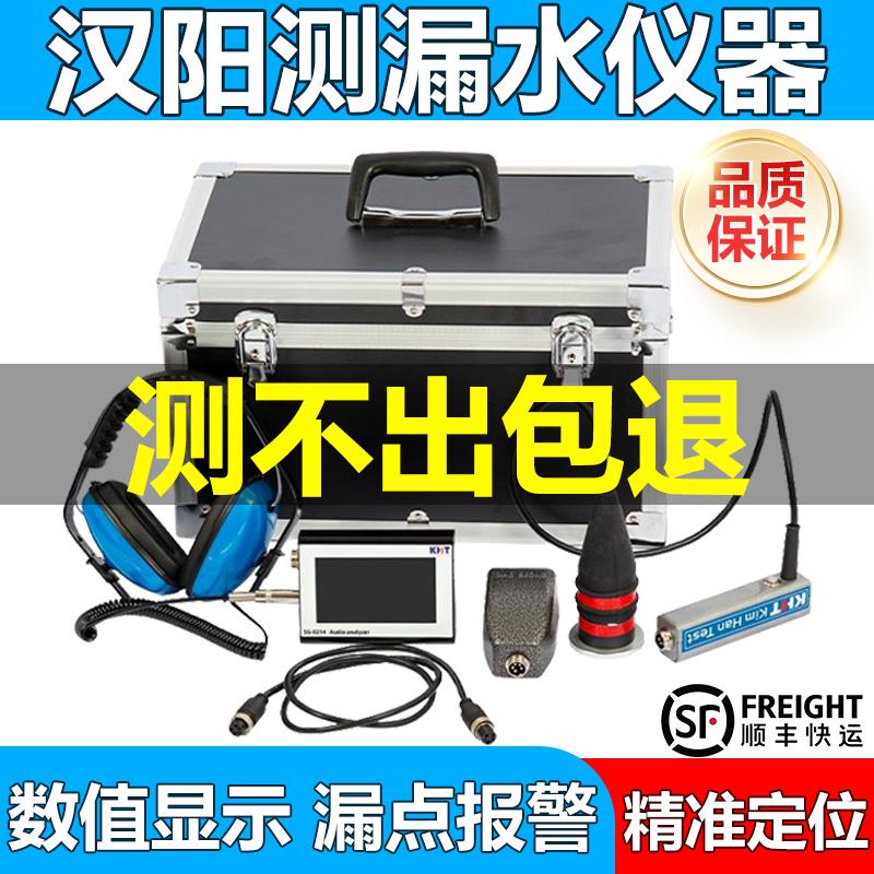 漏水点检测仪高精度专业房屋自来水管道地暖室内外精准查漏水神器