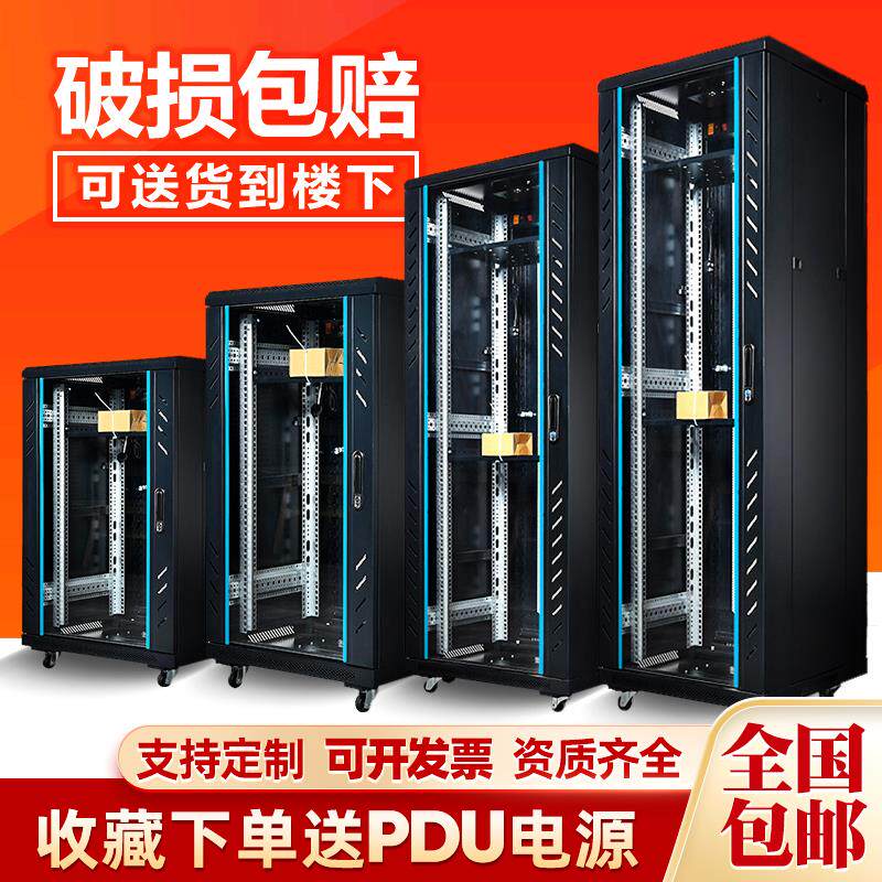 22u36u42u网络服务器机柜19英寸2米1米弱电箱监控交换机房架功放