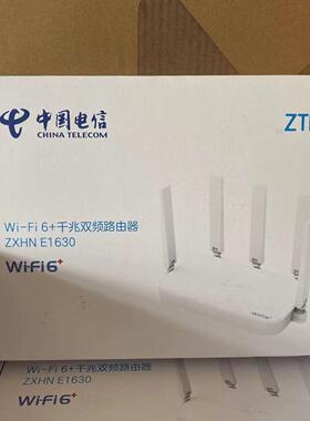 E2633移动WiFi6路由器5G双频3000M千兆端口mesh组网E1630电信