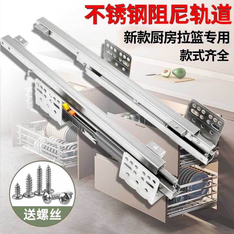 不锈钢厨房拉篮轨道滑轨侧装阻尼托底底装导轨橱柜碗柜方钢圆钢