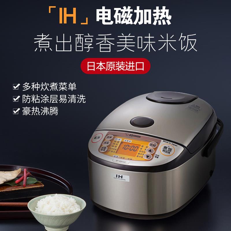 ZOJIRUSHI/象印 NP-HBH10C/HRH18日本进口电饭煲家用IH加热电饭锅