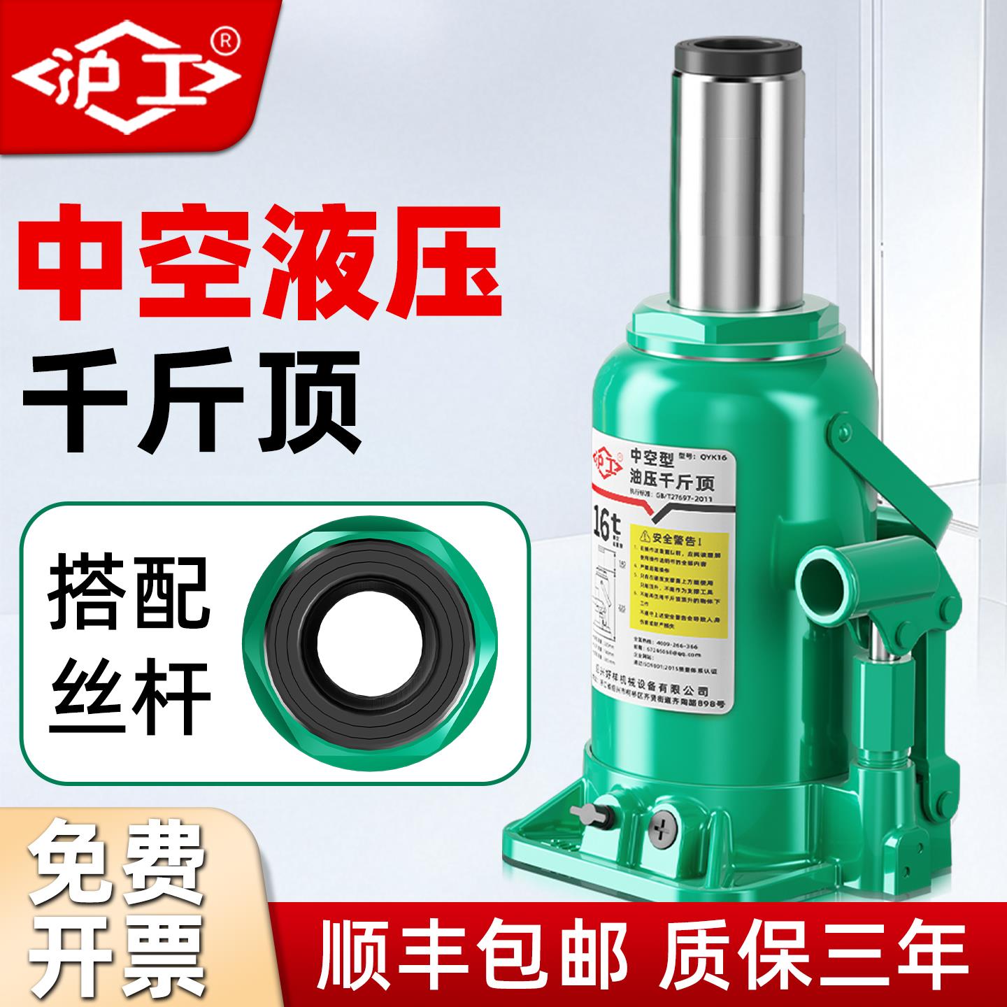 沪工中空液压千斤顶空心螺丝杆横向拉取缸套水平使用16t20T30吨