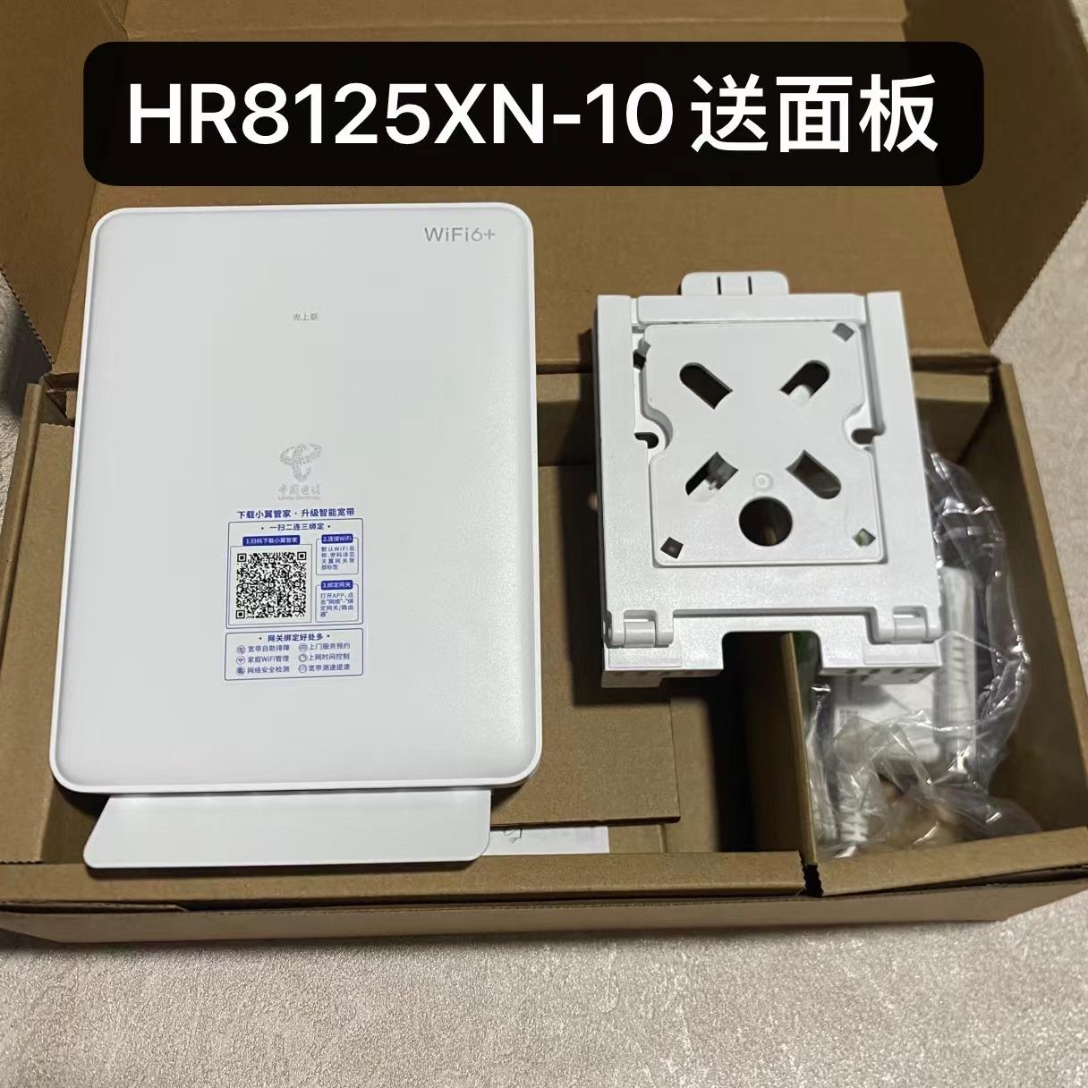 全新FTTR全光组网从机HR8125XN-10电信版2.5G子设备光猫WiFi6