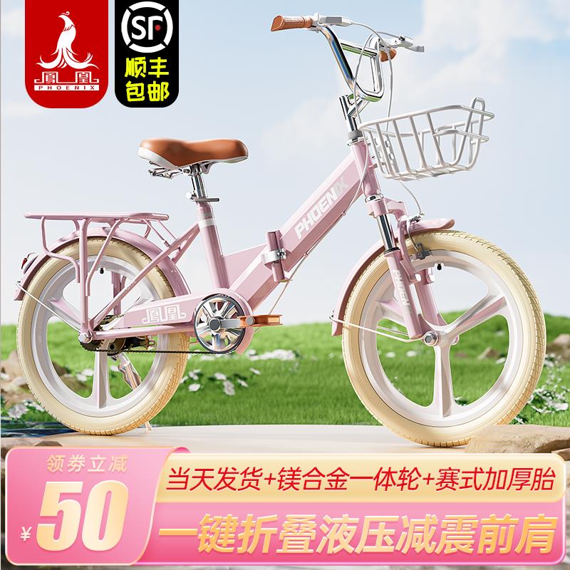 凤凰儿童折叠自行车女孩6-8-12-14岁中大童男学生18-22寸脚踏单车