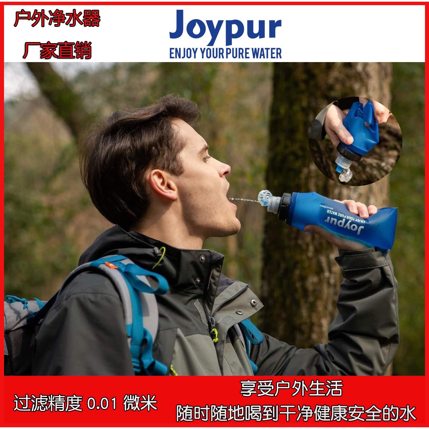 户外便携净水器 野营求生滤水器 个人过滤水杯