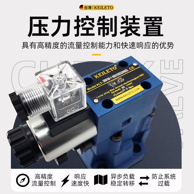 凯利通电磁溢流阀DBW10B/24V电磁换向阀DBW20B/30B液压调压阀泄压