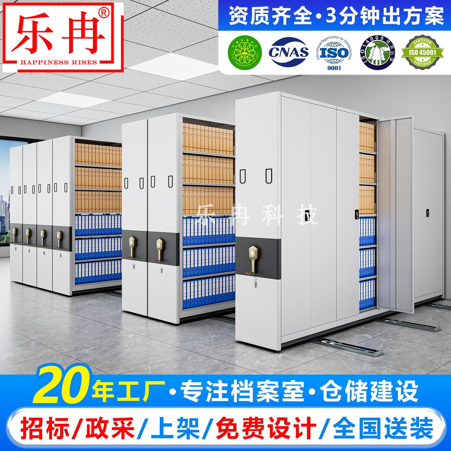 手摇密集柜档案室移动文件柜电动智能密集架轨道凭证架定制病历柜