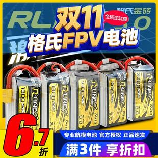 格氏电池格式6S锂电池4S航模金砖3.0fpv穿越机电池1300mAh1800mAh
