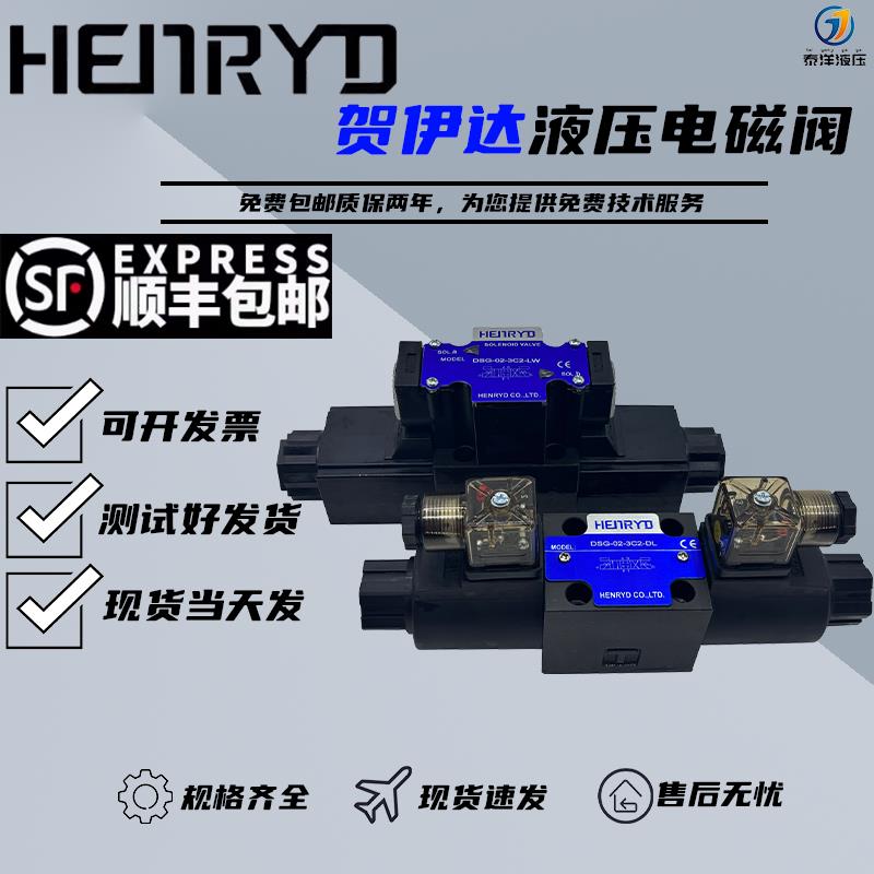 液压电磁换向阀DSG-02-3C2-DL LW 3C4 3C6 2B2电磁阀D24V A220 01