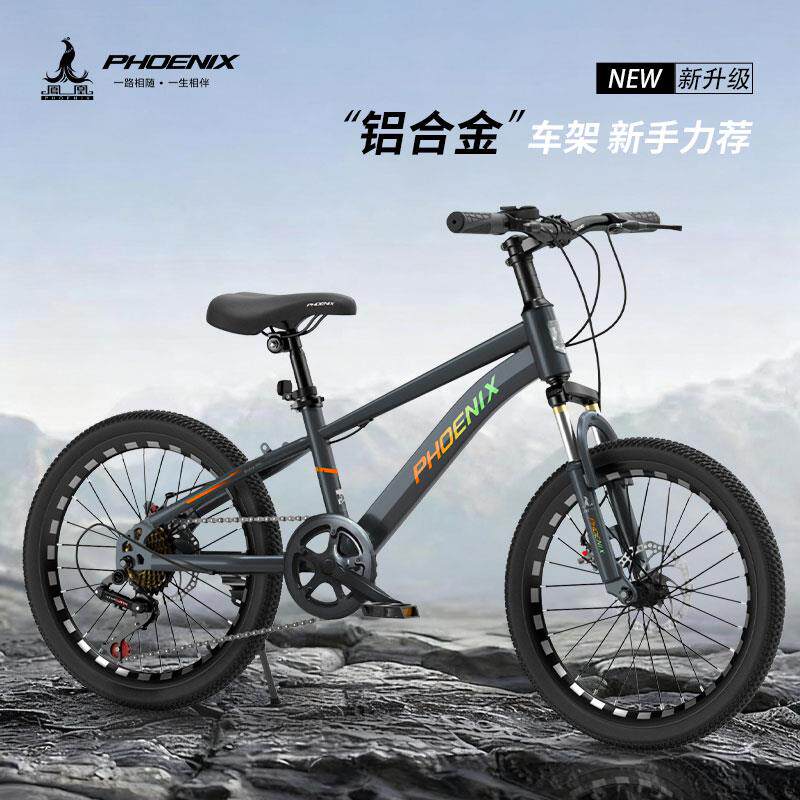 凤凰铝合金儿童自行车6到12岁中大童男孩女孩小学生超轻单车
