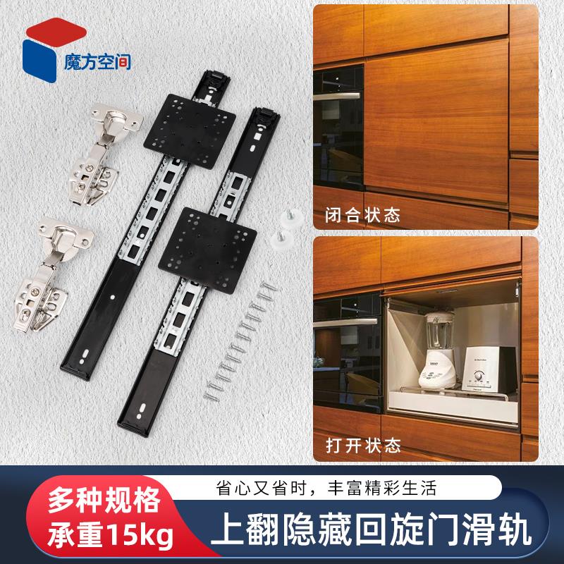 空调柜门上翻隐藏折叠回旋门轨道顶装橱柜侧翻内藏口袋门五金配件