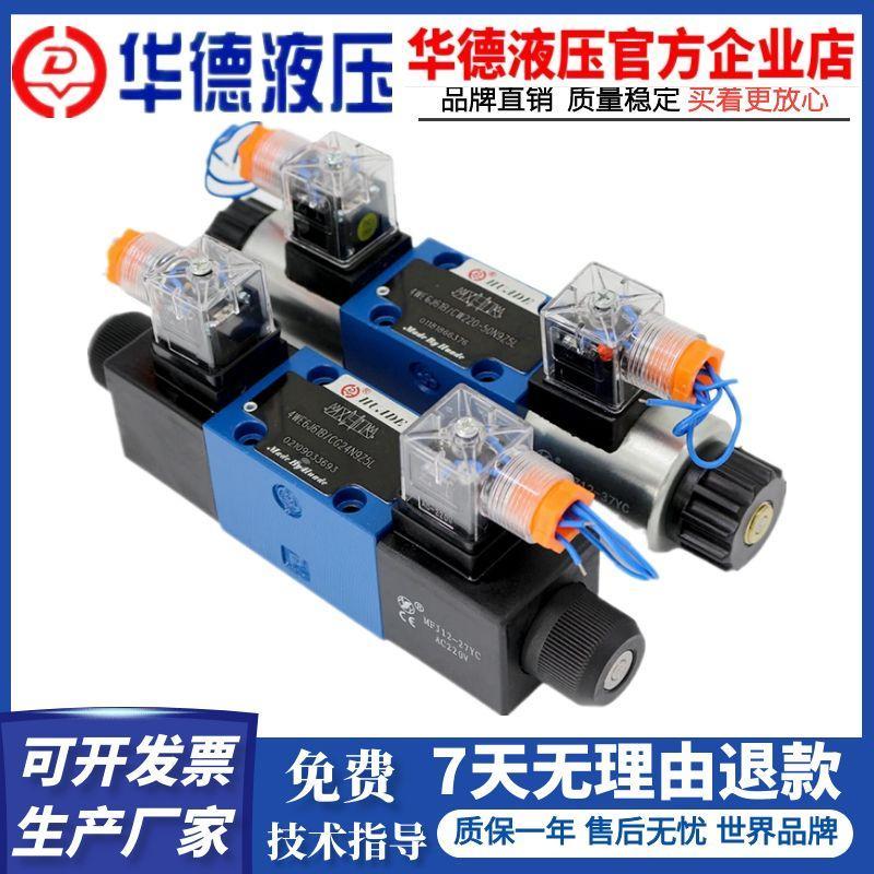 华德液压4WE6J61B/CG24N9Z5L/CW220液压电磁换向阀4WE6E/6G/6D/6H