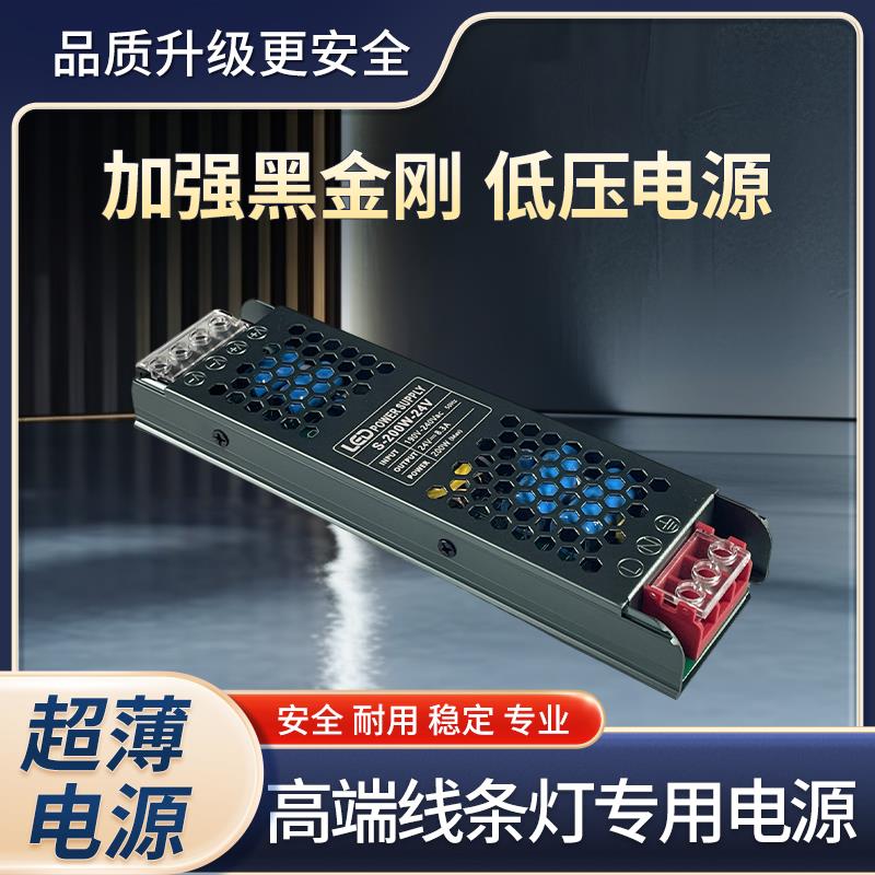 LED开关电源24V5A10A静音变压器灯带线性灯线条灯12V驱动器适配器