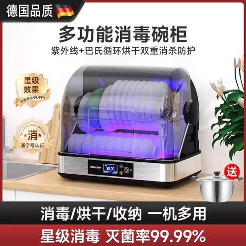 德国消毒柜家用碗柜碗筷紫外线台式厨房餐具烘干机碗筷柜杀菌商用