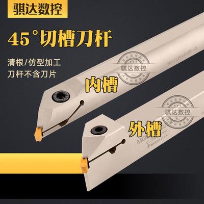 45度数控车床切断双头内外切槽刀杆装MRMN刀片MGIUR/MGEUR2020-3