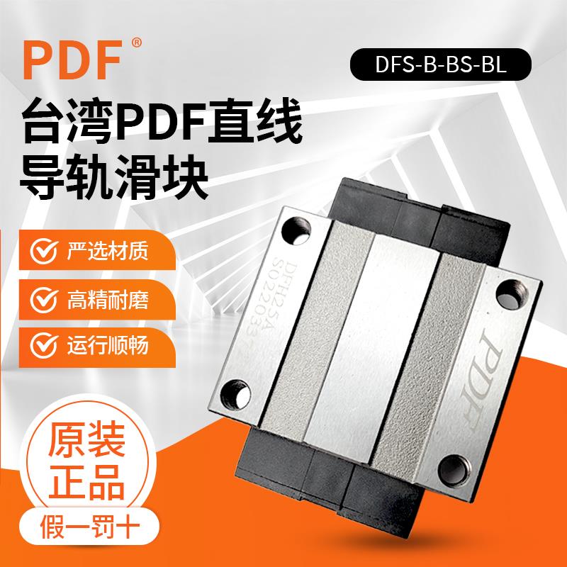PDF直线导轨四方法兰滑块DFH DFS 15 20 25 30 35 45 A B AL BL