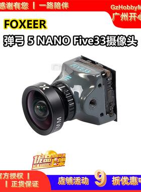 FOXEER 弹弓 5 NANO Five33 FPV 穿越机竞速 摄像头1000tvl 1.7mm