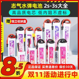 志气电池xt30志气软软堂小田宫电池11.1v发射机电池水弹电池锂电