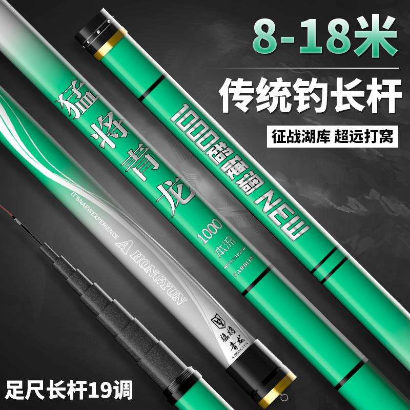 猛将青龙钓鱼竿超轻超硬10/12/13/15米19调钓长杆打窝杆8