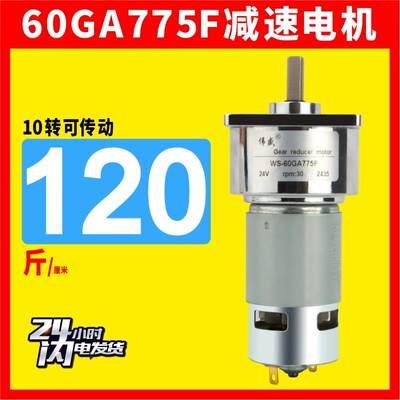 60GA775直流减速电机25W大力矩正反转可调速电动机微型低速小马达