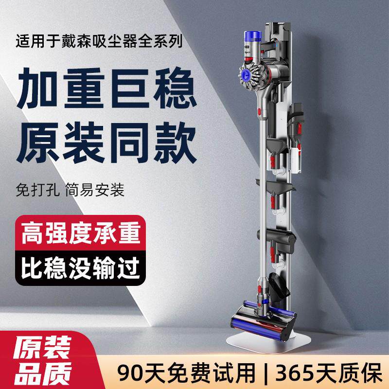 适配戴森吸尘器收纳架 免打孔吸尘器挂架 V10/V11专用架 家庭整理置物架 吸尘器配件