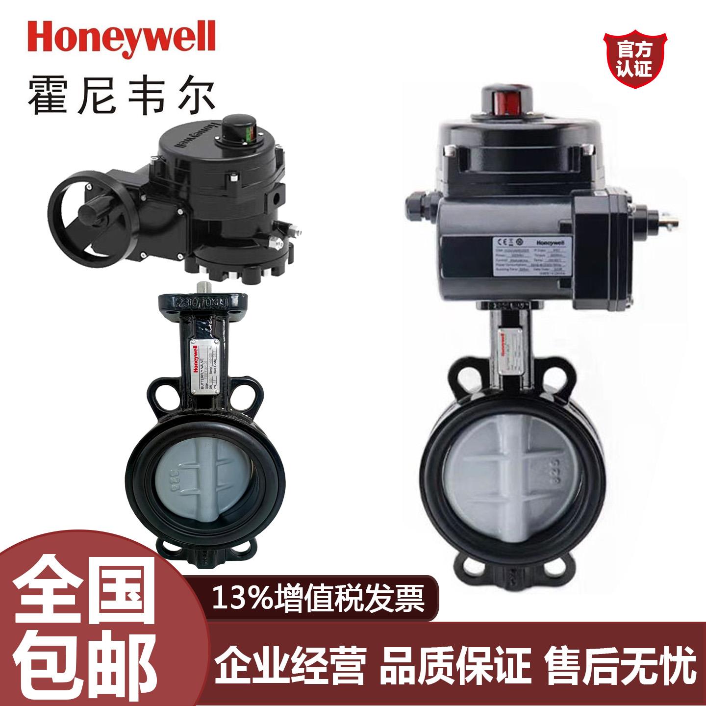 正品霍尼韦尔V9BFW16对夹式电动蝶阀执行器6H开关调节阀水阀