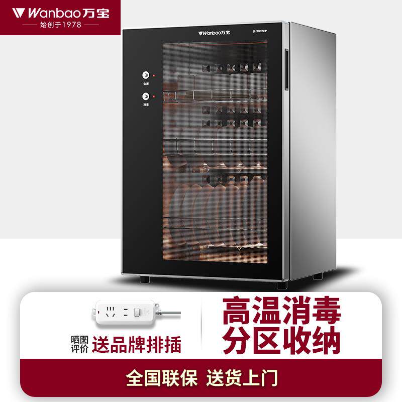 万宝官方正品迷你厨房餐具台式消毒柜家用小型消毒碗柜单门高温
